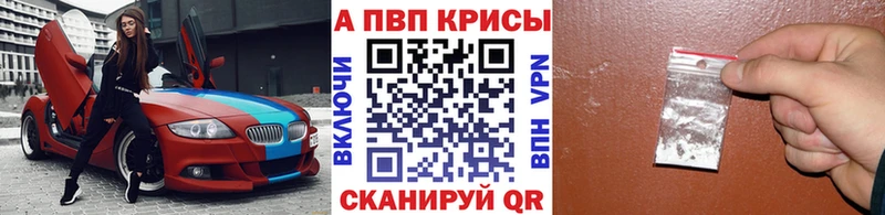 A-PVP СК цена наркотик Рязань