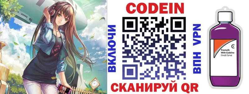 Кодеиновый сироп Lean напиток Lean (лин)  MEGA маркетплейс  Рязань 