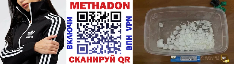 где купить наркоту Рязань МЕТАДОН белоснежный